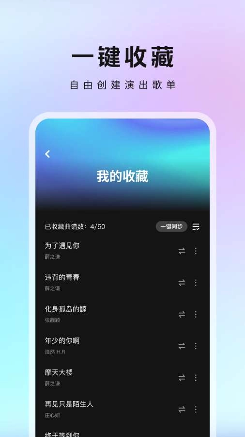 MeloD安卓直装版图4
