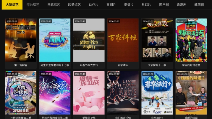 CCWebTv升级版图2