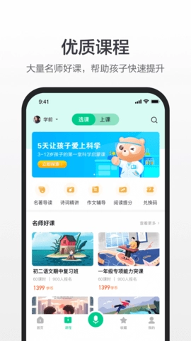 百度汉语安卓官方版图4