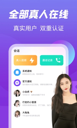 越聊(2)