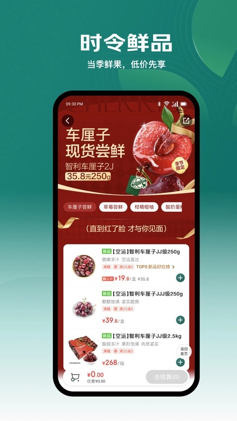 七鲜生鲜超市通用版图2