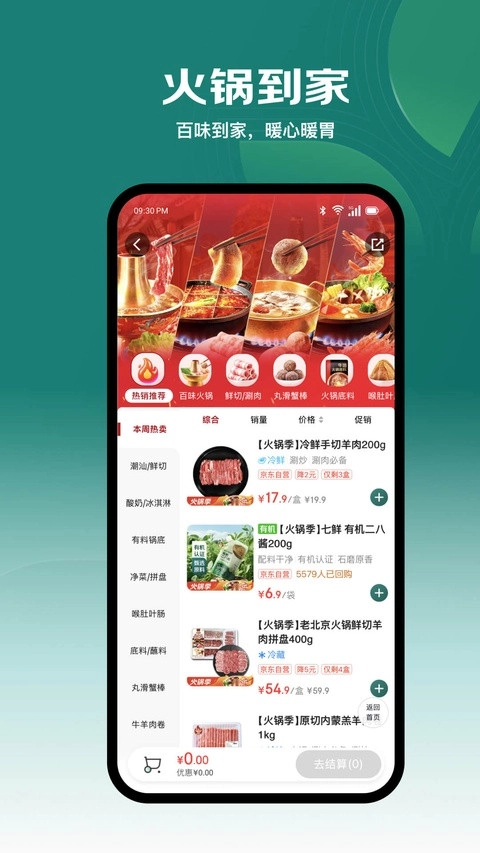 七鲜生鲜超市通用版图4