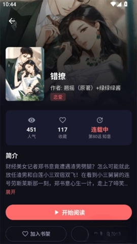 漫小社手机正版图2