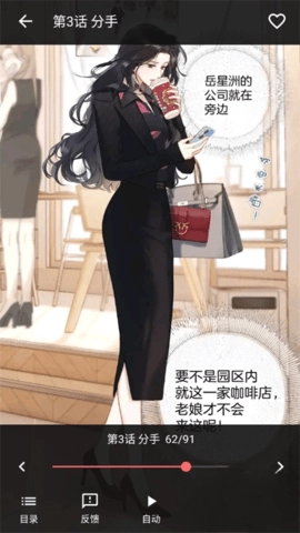 漫小社手机正版图3