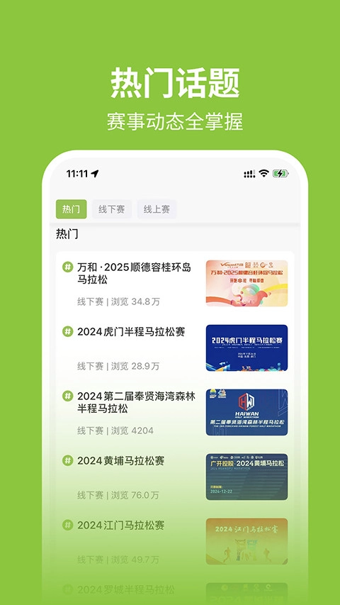 第一赛道通用版图2