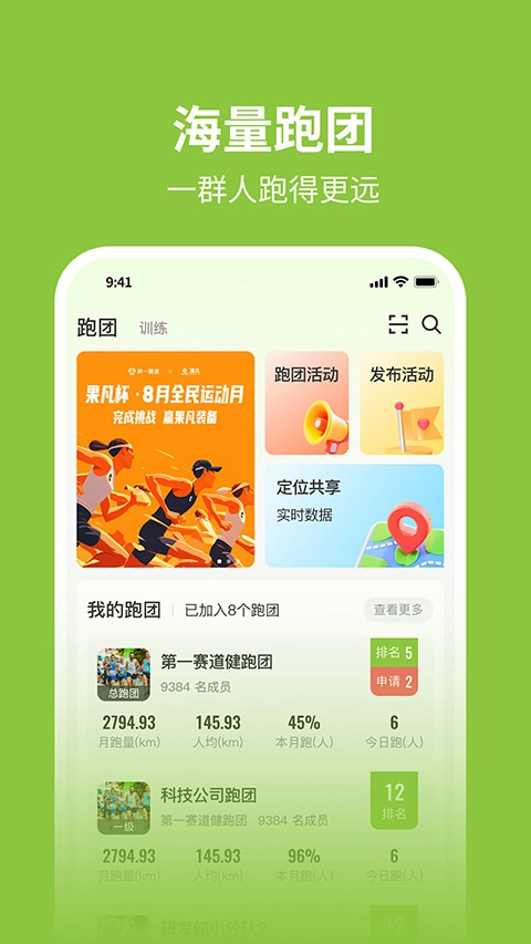 第一赛道通用版图3
