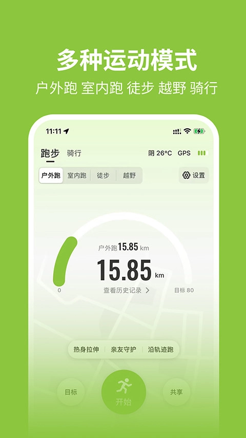 第一赛道通用版图4