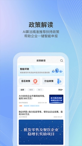 读创新闻安卓直装版图3