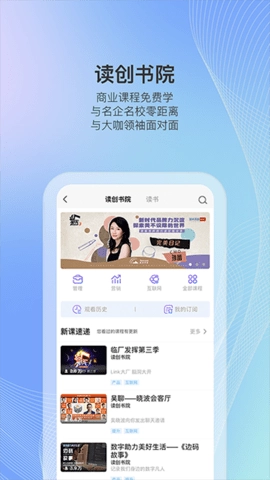 读创新闻安卓直装版图5