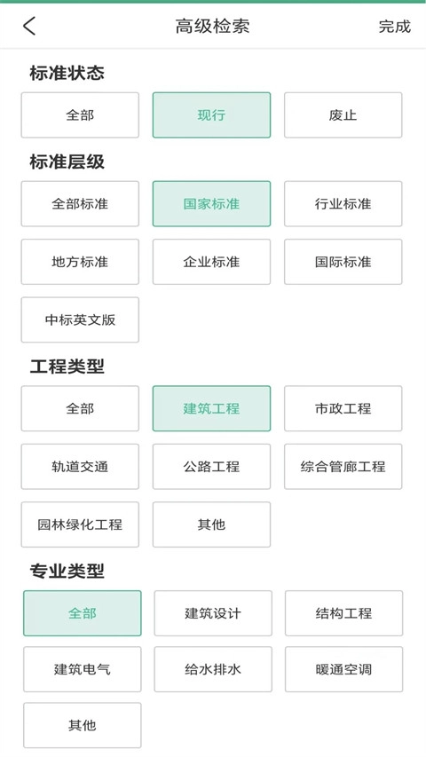 建设标准通手机免费版图1