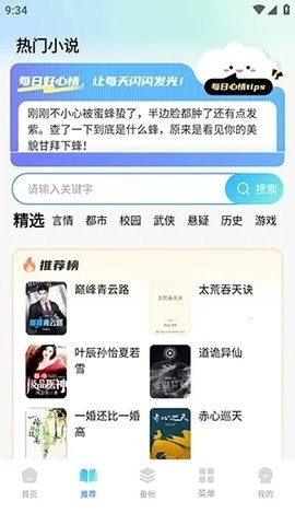Guige无痕浏览器安卓直装版图2