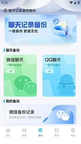 Guige无痕浏览器安卓直装版图4