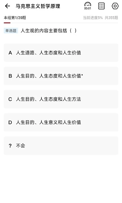 红师在线最新免费版图2