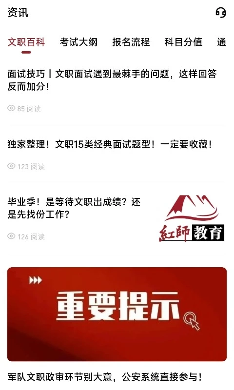 红师在线最新免费版图3