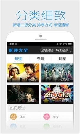 柿子影视软件手机版图2
