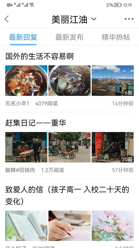 江油论坛最新免费版图1