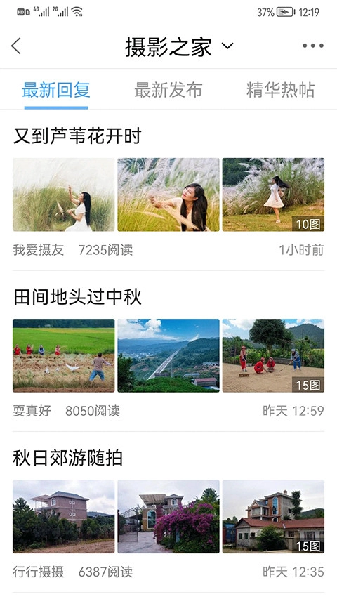江油论坛最新免费版图3