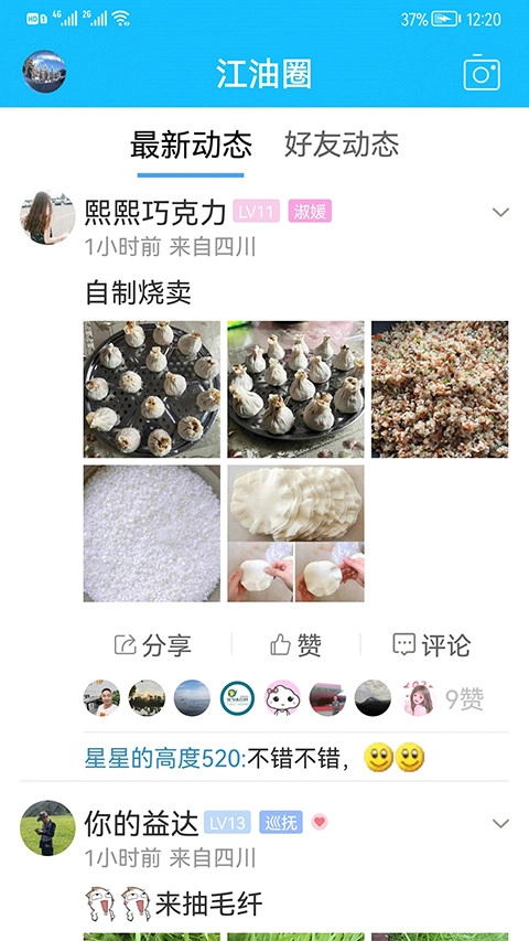 江油论坛最新免费版图4