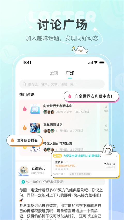 网易LOFTER安卓直装版图3