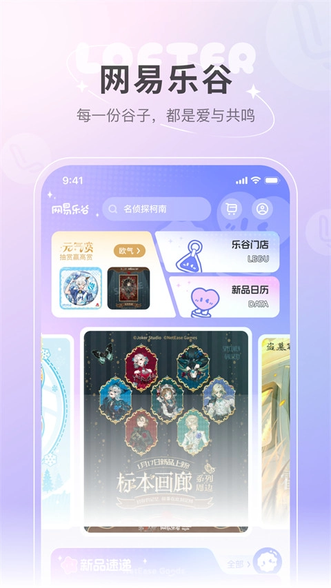 网易LOFTER安卓直装版图4