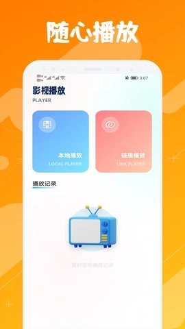 木兰影视软件免费原版图3