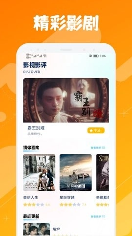 木兰影视软件免费原版图2
