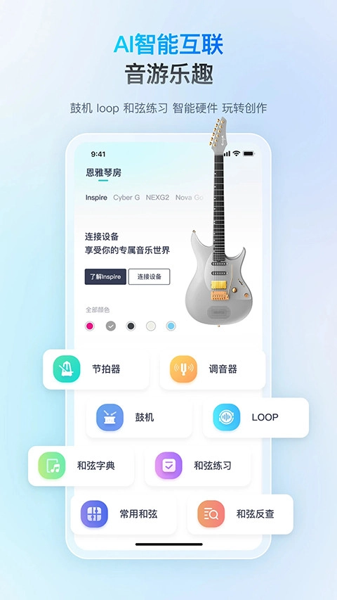 恩雅音乐节拍器最新版图1