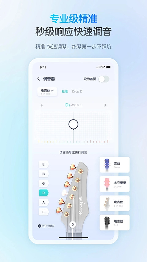 恩雅音乐节拍器最新版图2