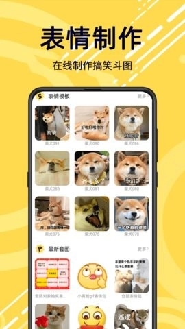 斗图通用版图1