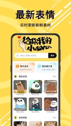 斗图通用版图4