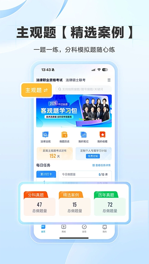 竹马手机免费版图3