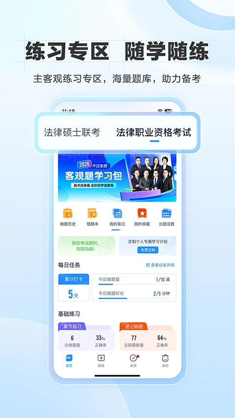 竹马手机免费版图4
