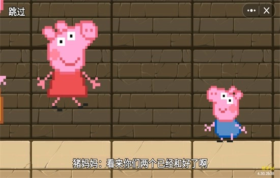 黑神话佩奇3游戏官方最新版图2