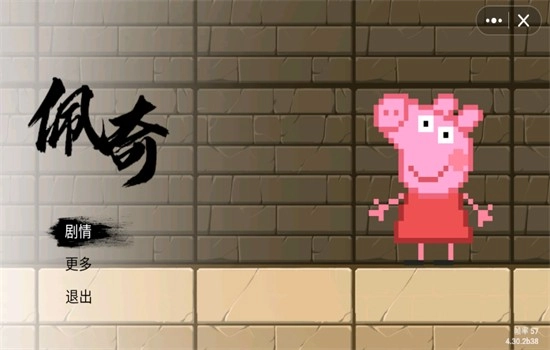 黑神话佩奇3游戏官方最新版图4