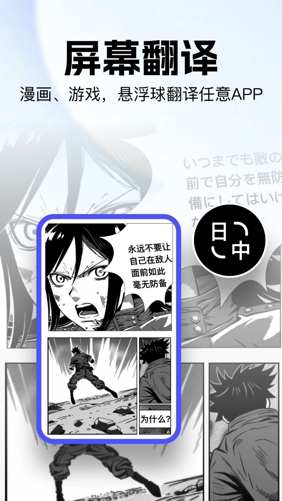 极速翻译官免费原版图2