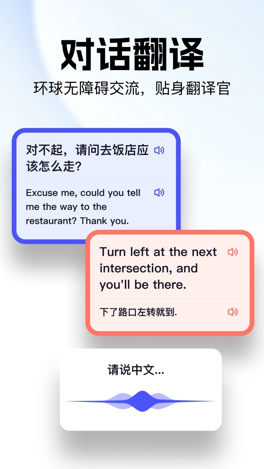 极速翻译官免费原版图3
