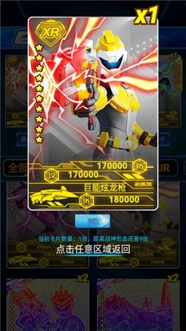迷你特工队抽卡对决直装游戏版图3