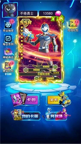 迷你特工队抽卡对决直装游戏版图5