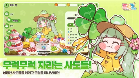 嘟嘟脸恶作剧韩服手机正版图1