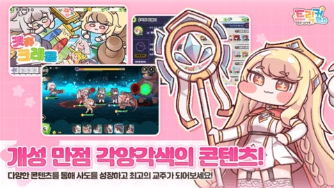 嘟嘟脸恶作剧韩服手机正版图5