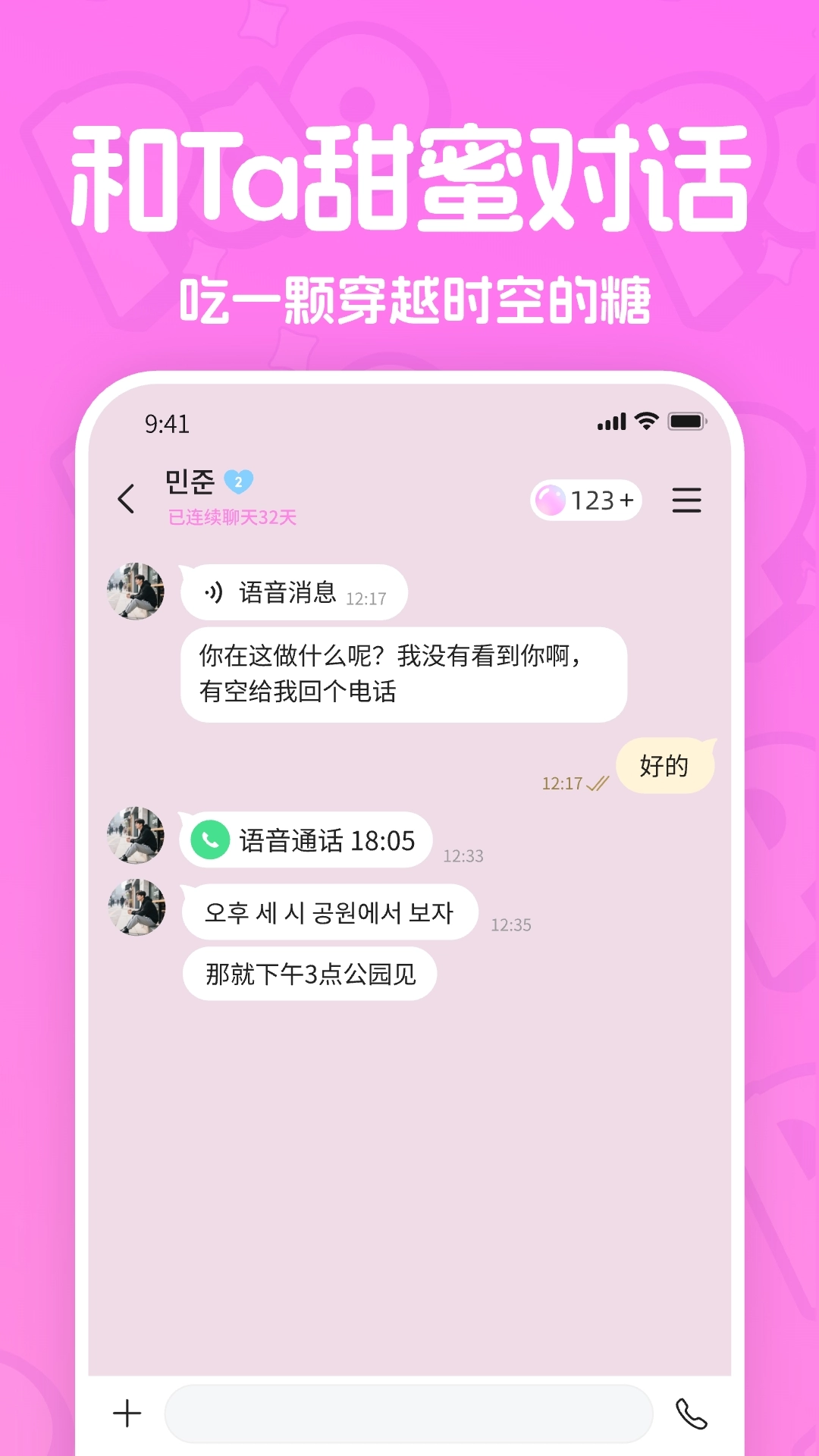 paopao聊天最新免费版图1