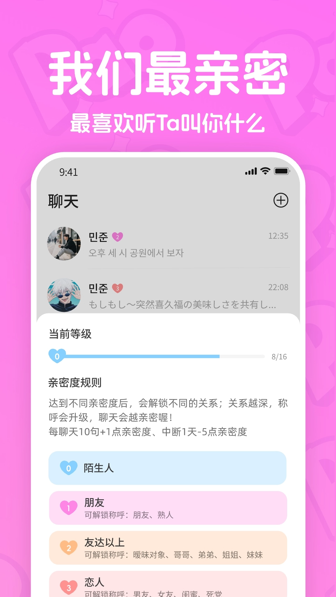 paopao聊天最新免费版图2