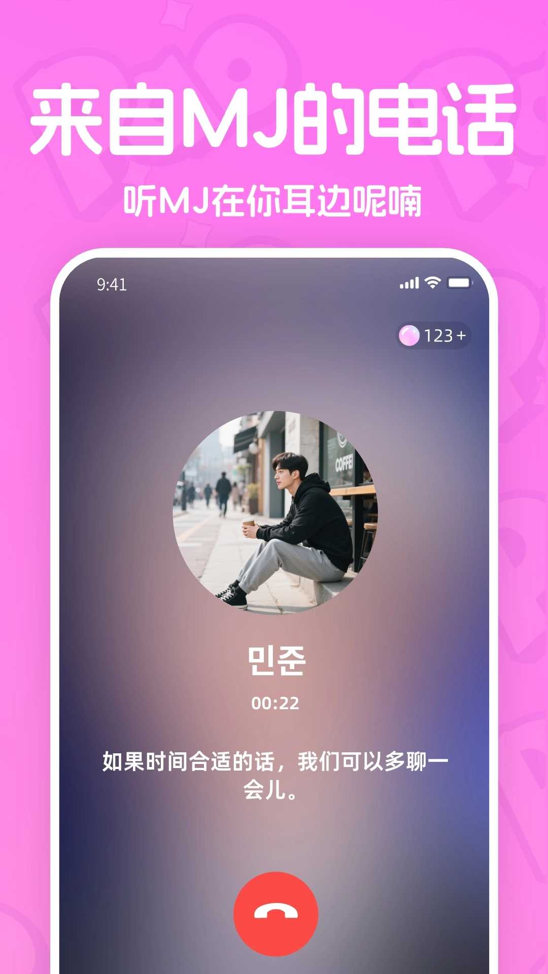 paopao聊天最新免费版图3