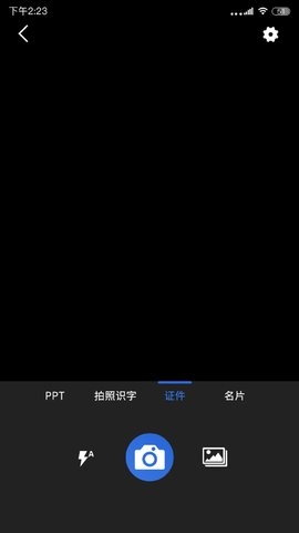 全能扫描王无广告版图3