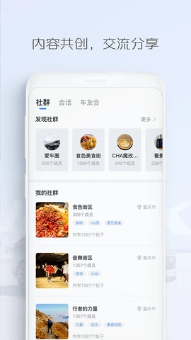 长安汽车安卓直装版图2