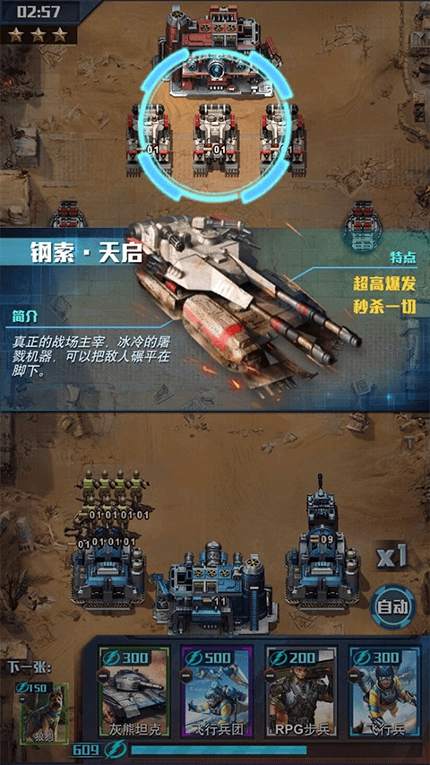 红警大作战原版图1