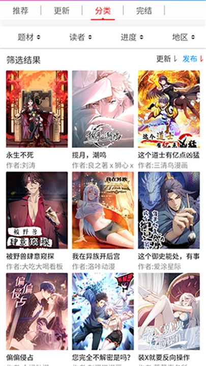 漫画控正版(4)