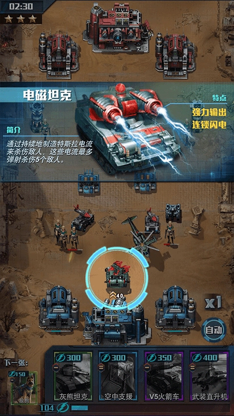 红警大作战原版图3