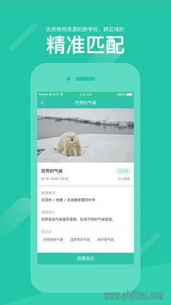 好双师安卓版图1