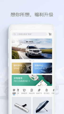 长安汽车安卓直装版图3